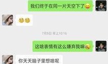 吃瓜表情是什么意思怎么回复女生,如何巧妙回应女生的调侃